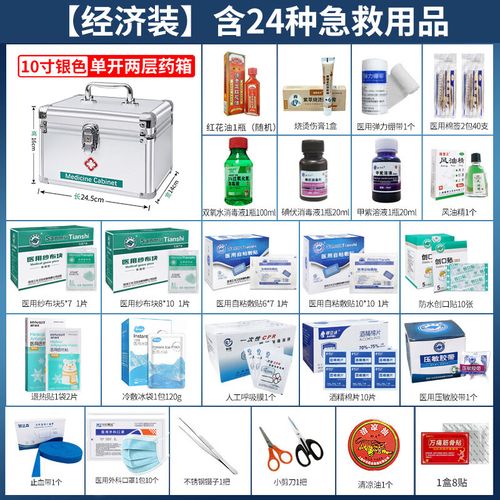 企业应急箱含急救包用品大容量急救药箱 单开10寸药箱+24种急救用品